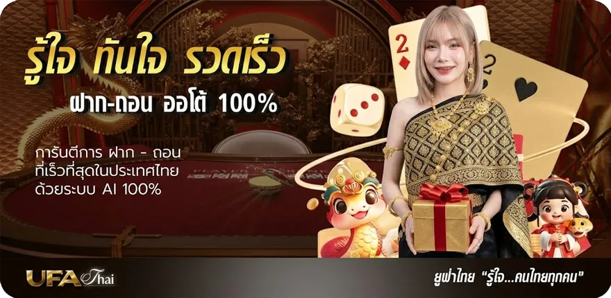 โปรโมชั่น ช่างมัน คอร์ด ล่าสุด — โปรโมชั่นสมาชิกใหม่