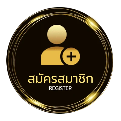 สมัครสมาชิก ช่างมัน คอร์ด ใน 1 นาที
