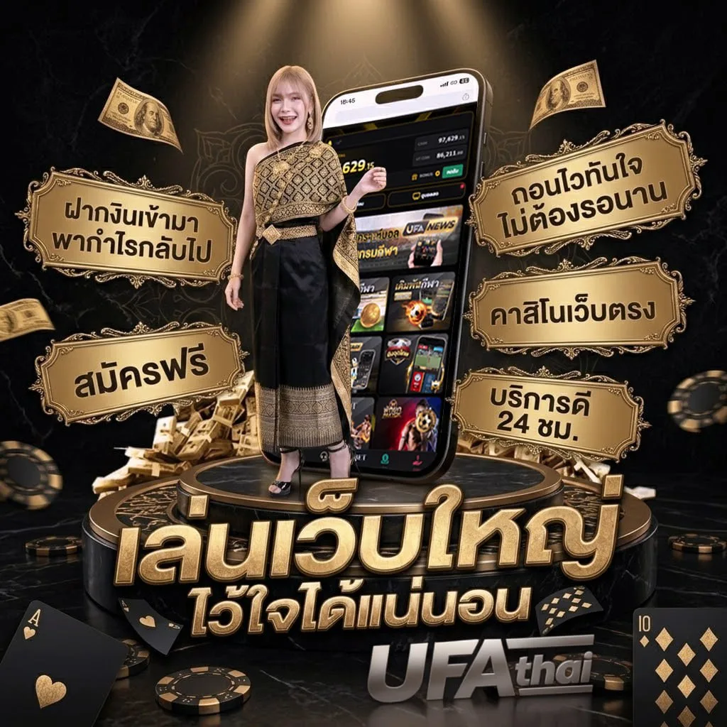 ช่างมัน คอร์ด Brand Banner — ตัวแทน UFABET